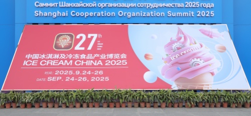 第27屆中國冰淇淋及冷凍食品產業博覽會圓滿落幕！